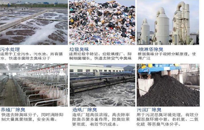 植物性除臭劑 植物性除臭劑